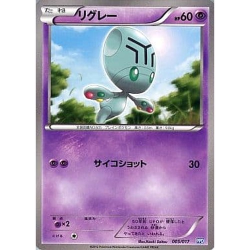 Carte pokemon elgyem 005 017 - pokemon,