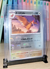 MASTERBALL REVERSE HOLO -