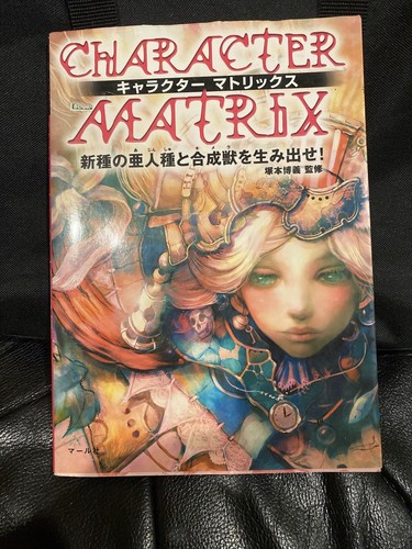 Character matrix art book - matrix,