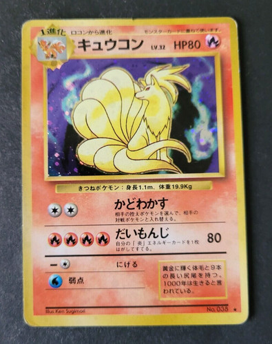 Carte pokémon 038 - carte,