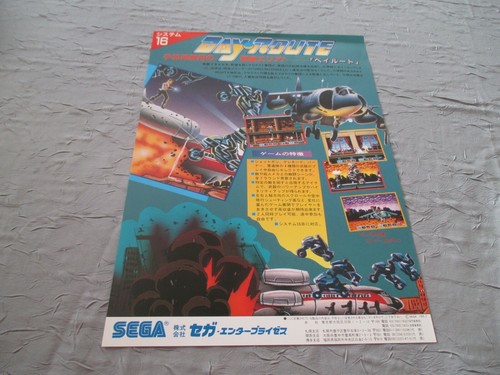 Bayroute sega arcade - sega,