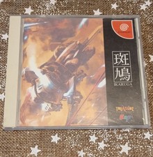 Ikaruga SEGA Dreamcast DC NTSC