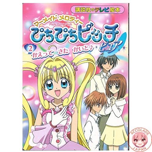 Mermaid melody pichi - pichi,