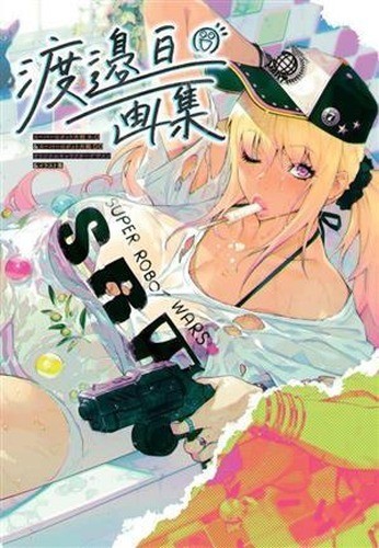 Hobby japan watanabe wataru - japan,