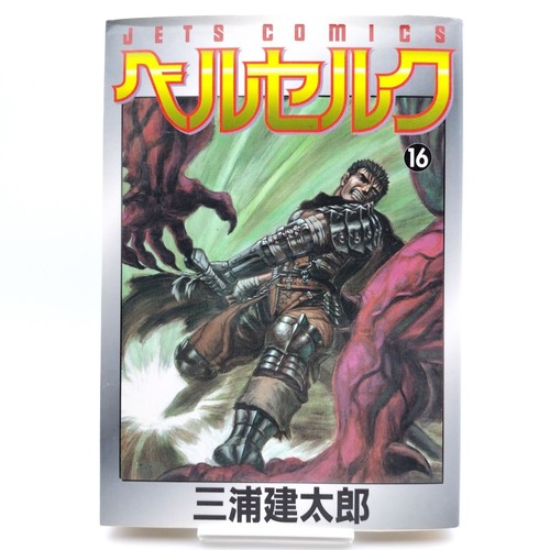 Berserk vol 1998 first - berserk,