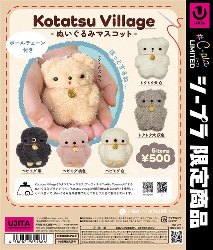 Mascotte peluche village