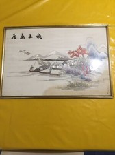 Cadre Broderie Asiatique