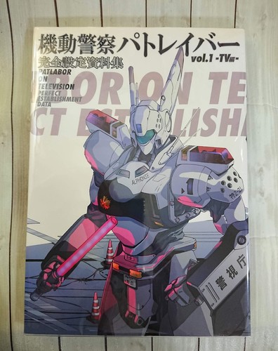 Patlabor the mobile - patlabor, police