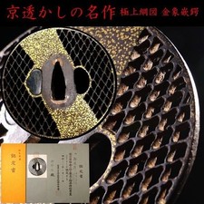 NBTHK Certificate Net OpenWork