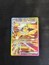 Voltali ex SAR 209/187