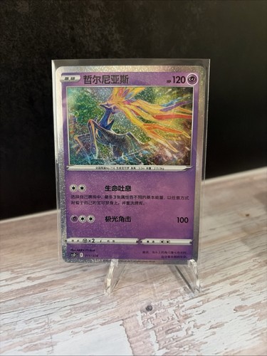 Pokemon chinese card - pokemon,
