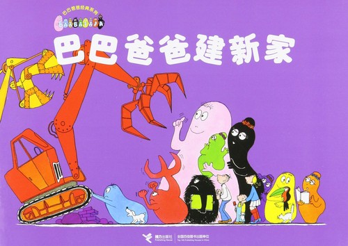 Barbapapa builds new house - barbapapa,