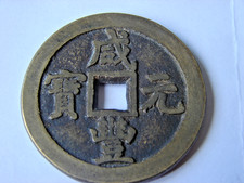 CHINE. DYNASTIE QING