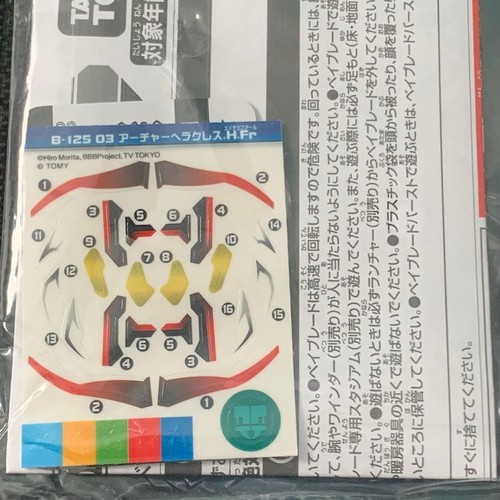 Beyblade burst sticker - beyblade, sticker/b-125