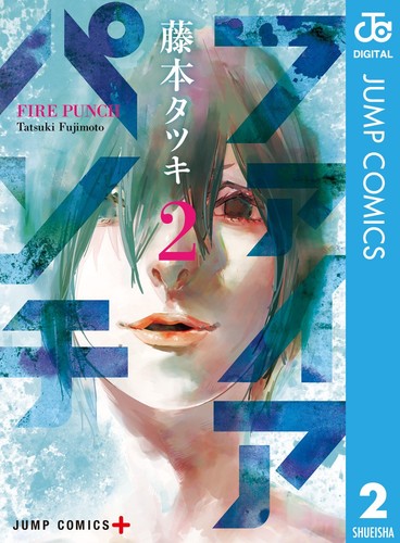 Tatsuki fujimoto fire punch - fujimoto,