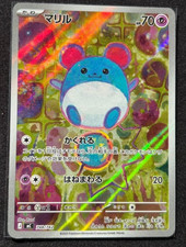 Marill AR 748/742 Start Deck