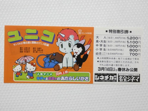5026 movie stub unico - movie,