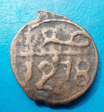 Maroc Morocco 1 falus AH 1278