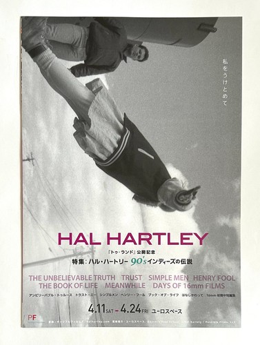 Hal hartley film festival - film,