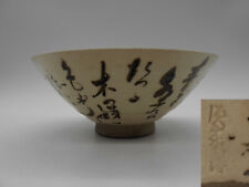 ANCIEN BOL COUPE IDÉOGRAMMES