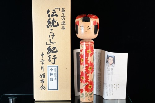 Poupée japonaise kokeshi - poupée, 26