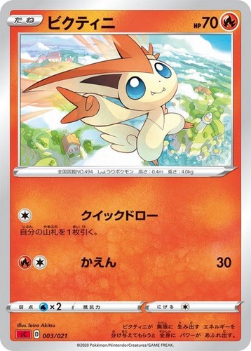 Cartes pokemon victini - ex/nm,