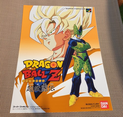 Dragon ball affiche b2 - z,