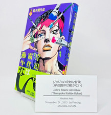 JoJo's Bizarre Adventure