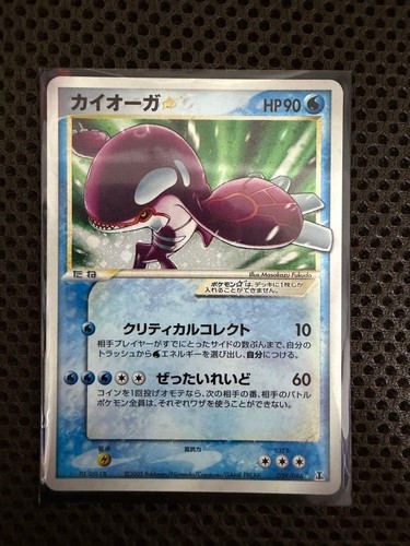 Pokemon kyogre gold star 2005 - gold,