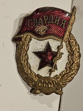 Insigne garde russe soviétique WW2 dos à vis. Production en temps de guerre