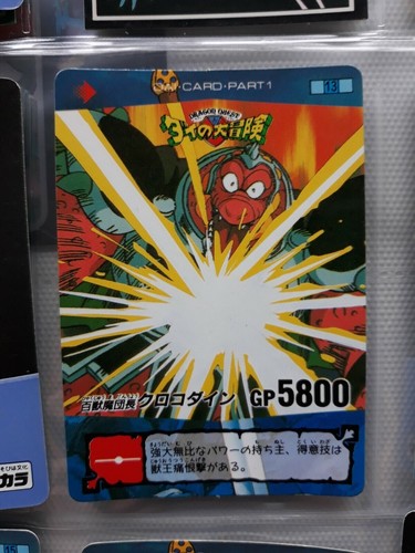 Dragon quest fly dai - dragon,