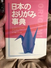 Origami Book Dictionary
