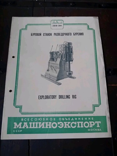 Rare catalogue soviétique - catalogue,