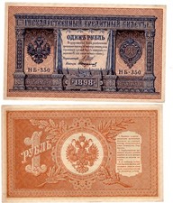 Russie RUSSIA TSARS Billet 1
