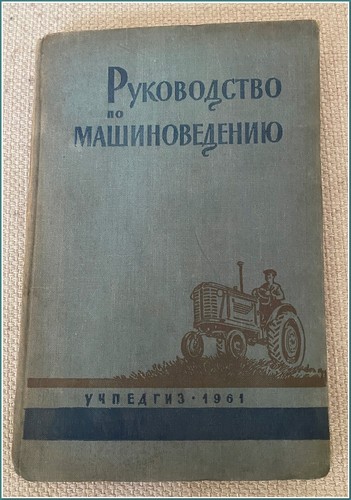 Manuel vintage russe 1961 - de,