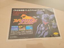 SUPER TURRICAN TONKIN SUPER FAMICOM SFC ORIGINAL JAPAN HANDBILL FLYER CHIRASHI!