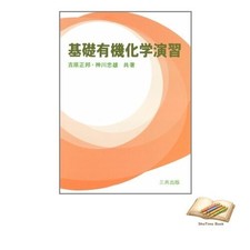 Livre d'exercices de chimie