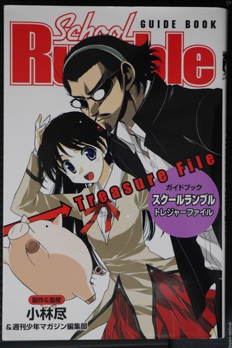 School rumble treasure file - school,