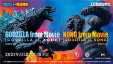 Godzilla Vs. King Kong Action Figure Set Bundle Bandai Tamashii S.H. MonsterArts