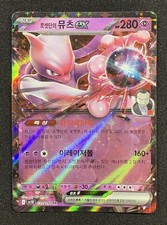 Carte Pokémon : Mewtwo Ex