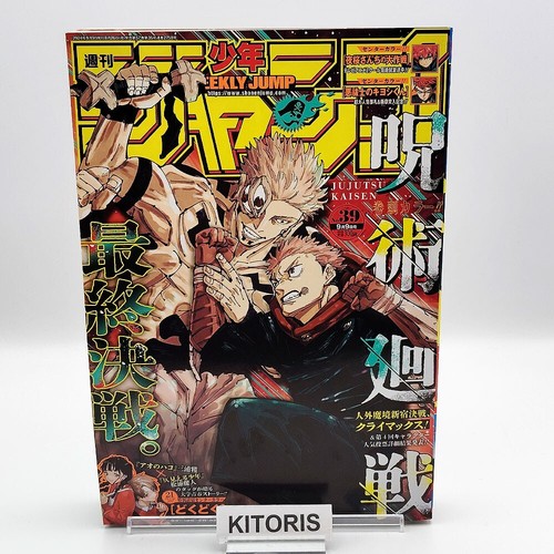 Weekly shonen jump 2024 39 - shonen, no.39