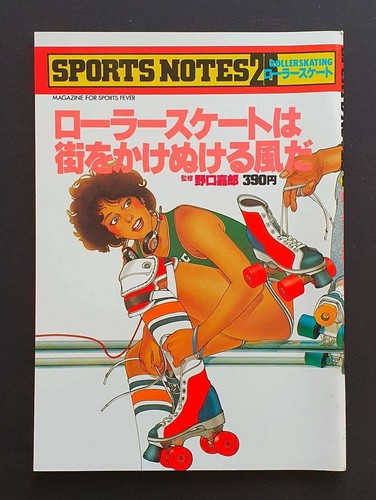 Sports notes roller - notes, #20