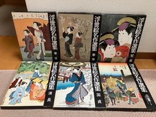 Ensemble de livres d'art japonais Ukiyo-e Woodblock Masterpieces 6 vol...