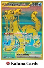 EX/NM Cartes Pokemon Chien-Pao ex Ultra Rare (UR) 357/190 Japonais
