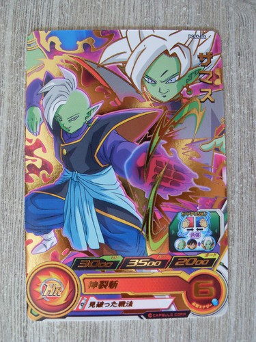 Carte super dragon ball - carte,