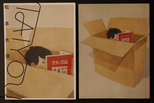 Taiyo matsumoto art book - matsumoto,