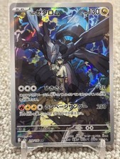 Carte Pokémon Zekrom AR N's