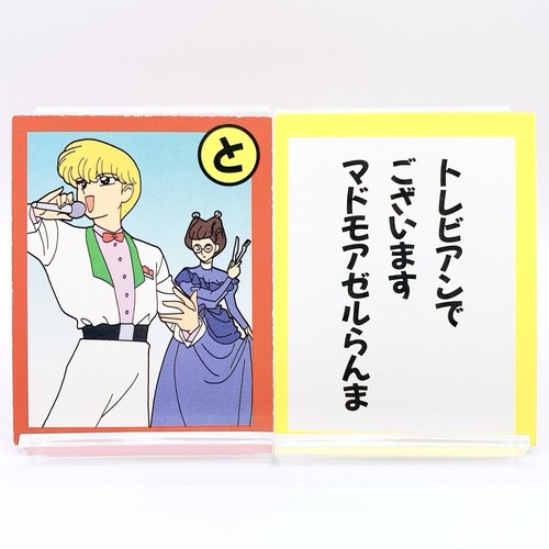 Ranma mademoiselle picolet - 1/2,