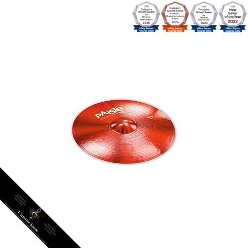Cymbale paiste color sound 900 - color,
