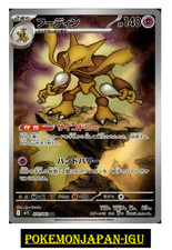 Alakazam AR 071/063 Carte